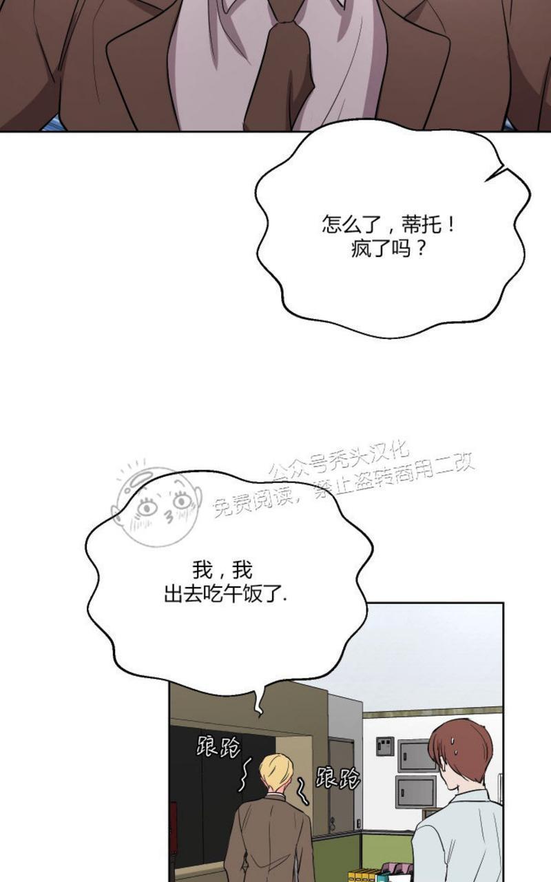 爆发[耽美]韩漫全集-第16话无删减无遮挡章节图片 