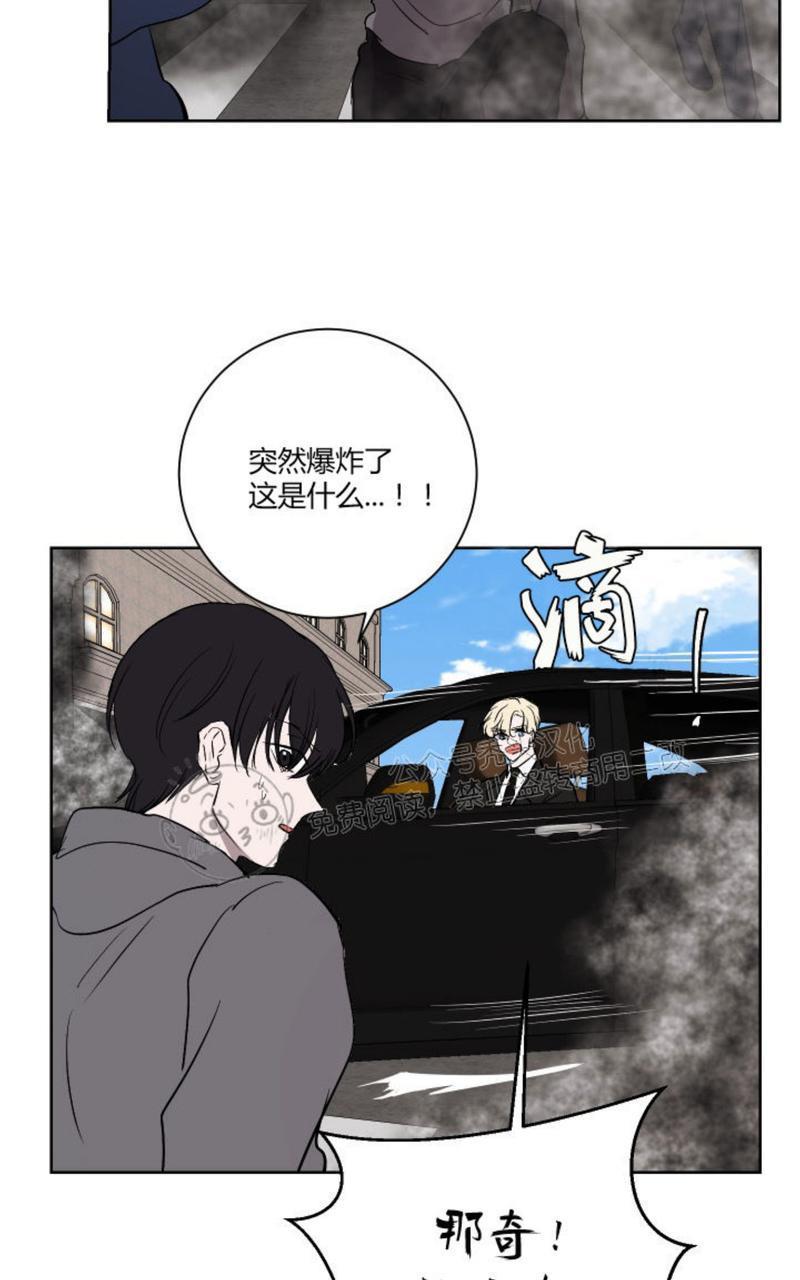 爆发[耽美]韩漫全集-第16话无删减无遮挡章节图片 