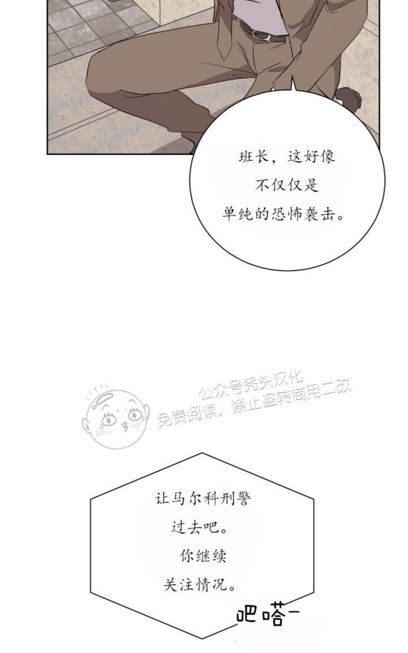 爆发[耽美]韩漫全集-第17话无删减无遮挡章节图片 