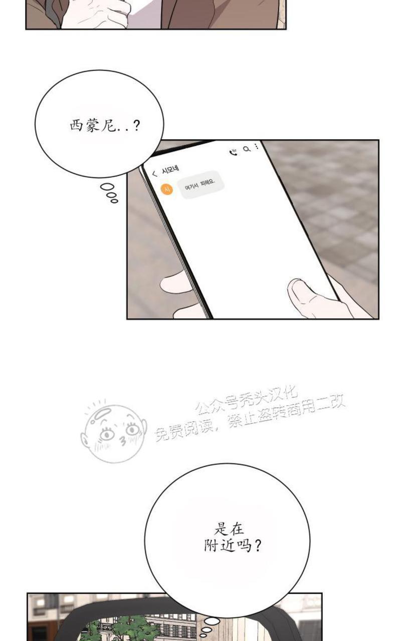爆发[耽美]韩漫全集-第17话无删减无遮挡章节图片 