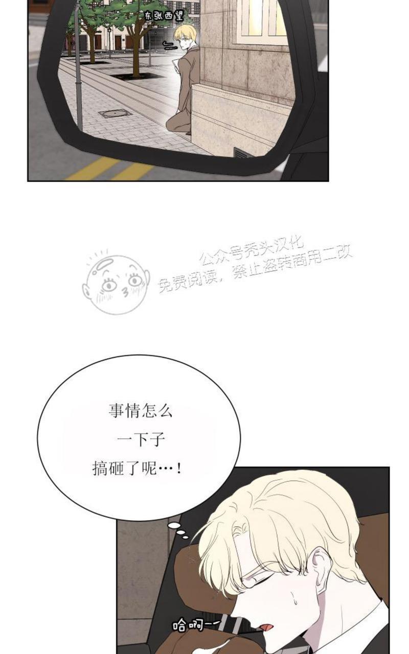 爆发[耽美]韩漫全集-第17话无删减无遮挡章节图片 