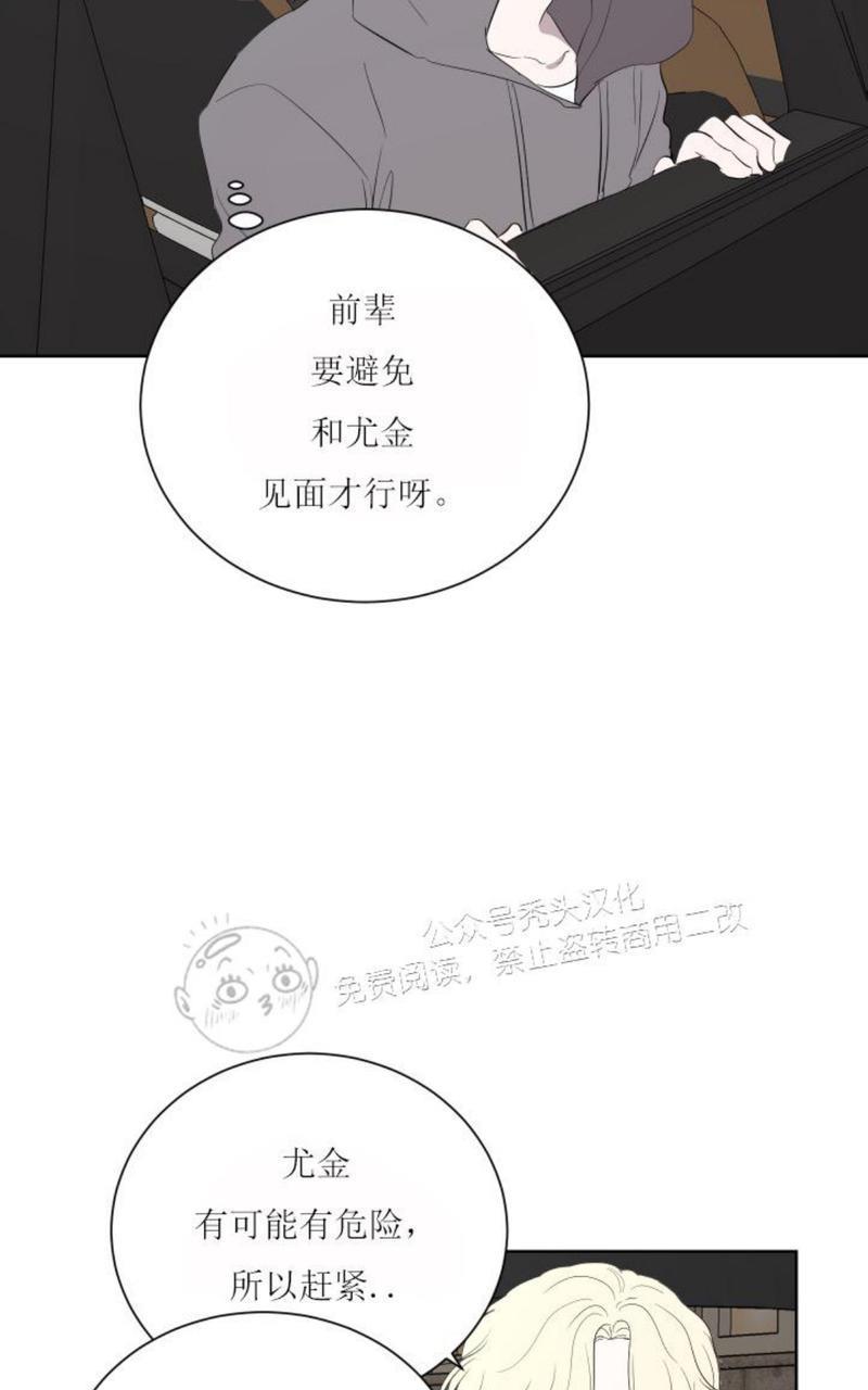 爆发[耽美]韩漫全集-第17话无删减无遮挡章节图片 