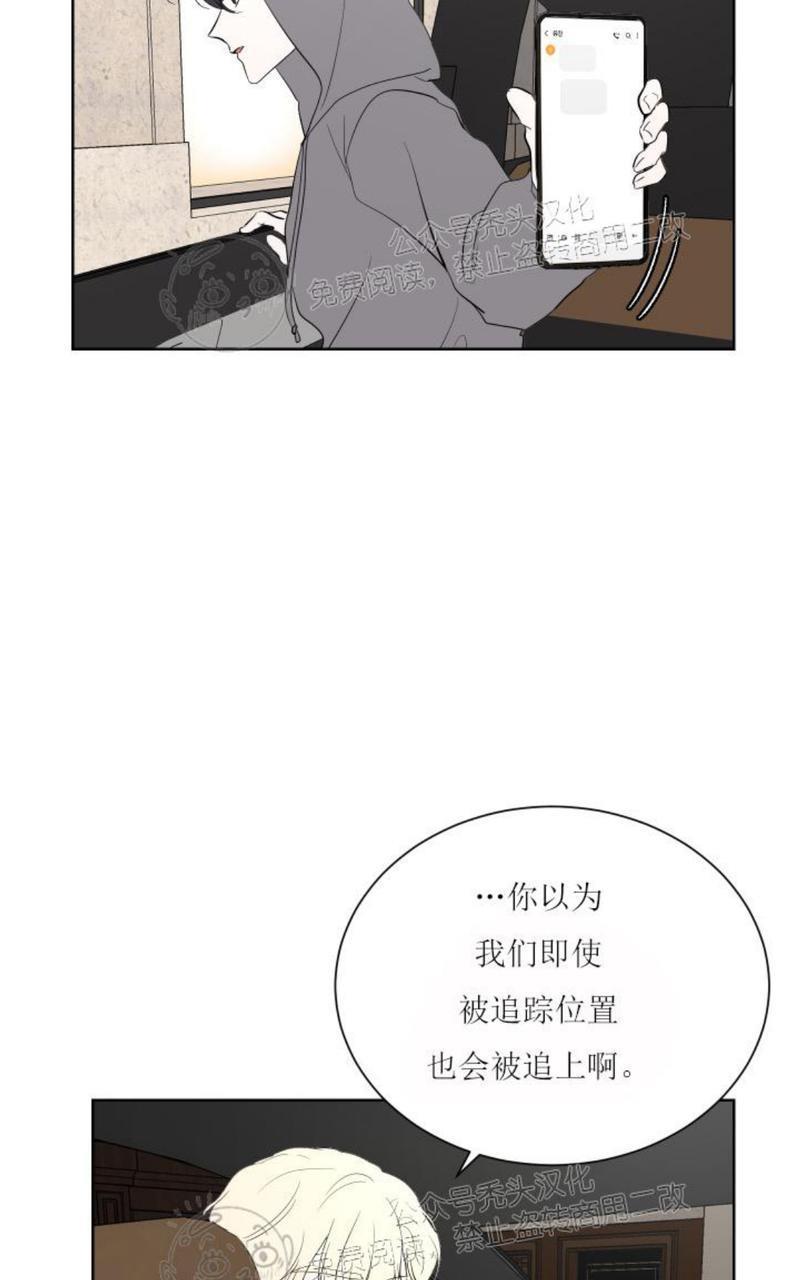 爆发[耽美]韩漫全集-第17话无删减无遮挡章节图片 