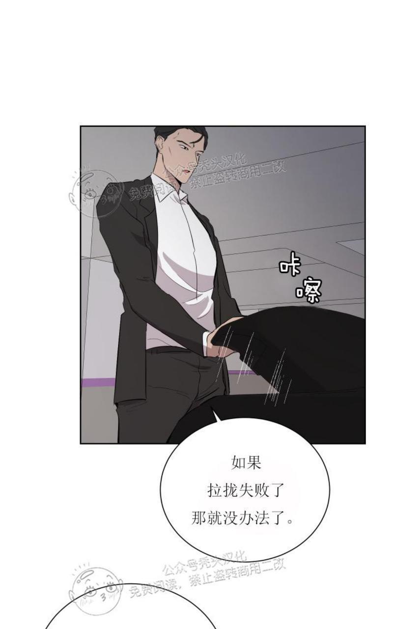 爆发[耽美]韩漫全集-第17话无删减无遮挡章节图片 