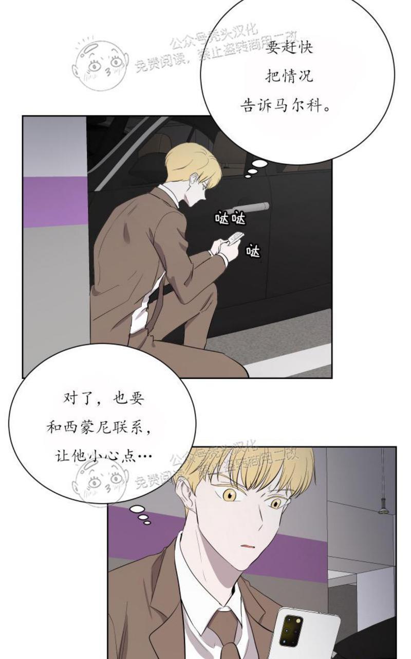 爆发[耽美]韩漫全集-第17话无删减无遮挡章节图片 