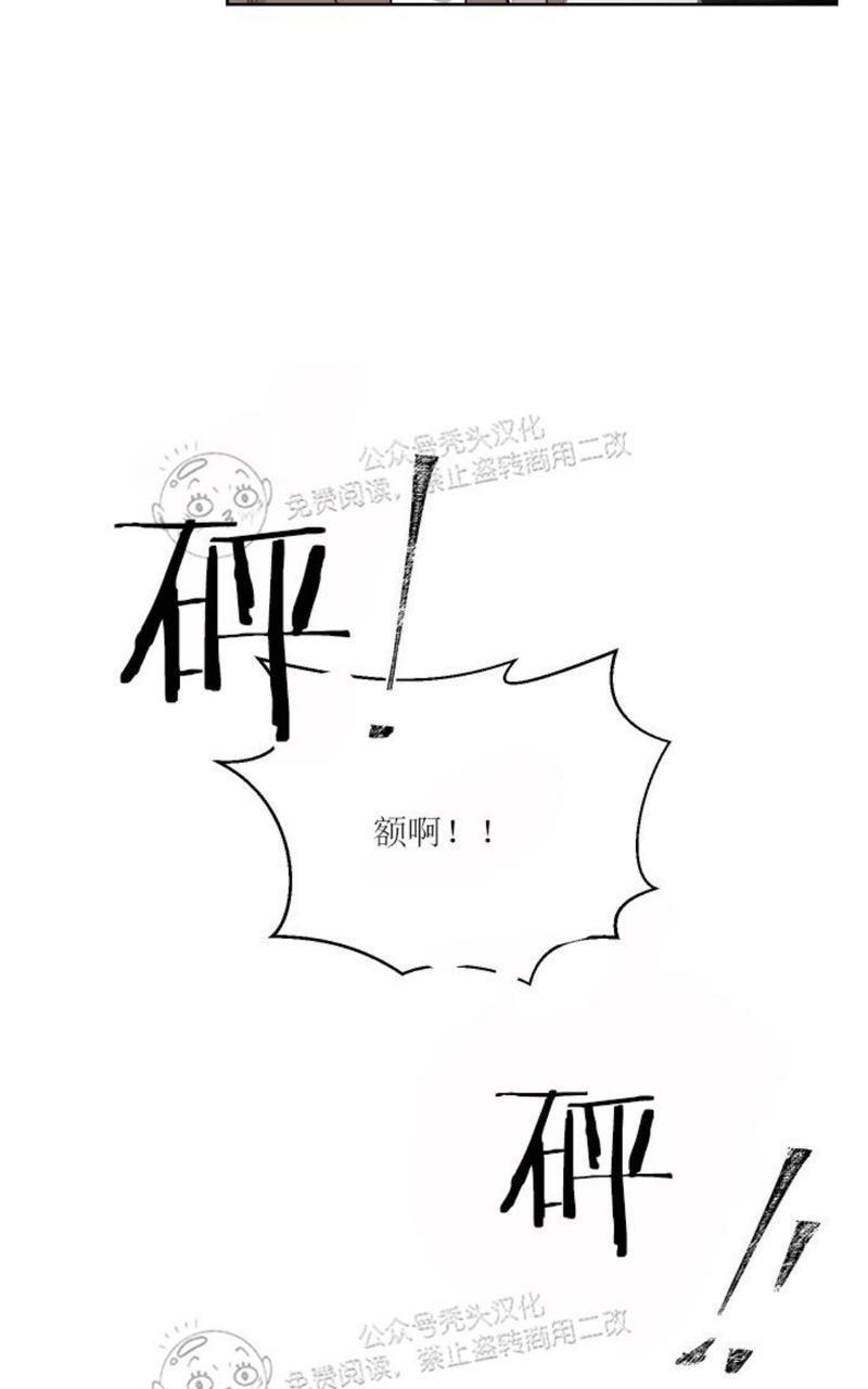 爆发[耽美]韩漫全集-第17话无删减无遮挡章节图片 