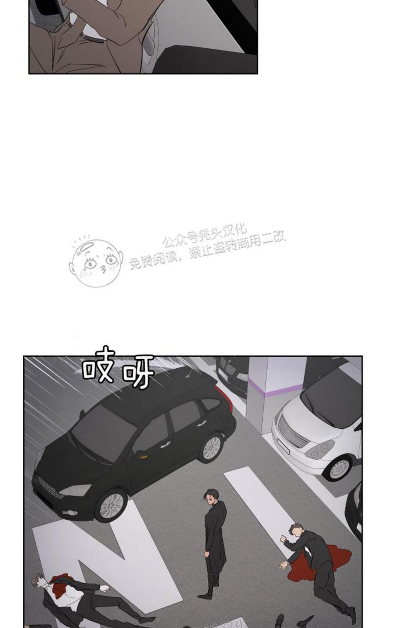 爆发[耽美]韩漫全集-第17话无删减无遮挡章节图片 