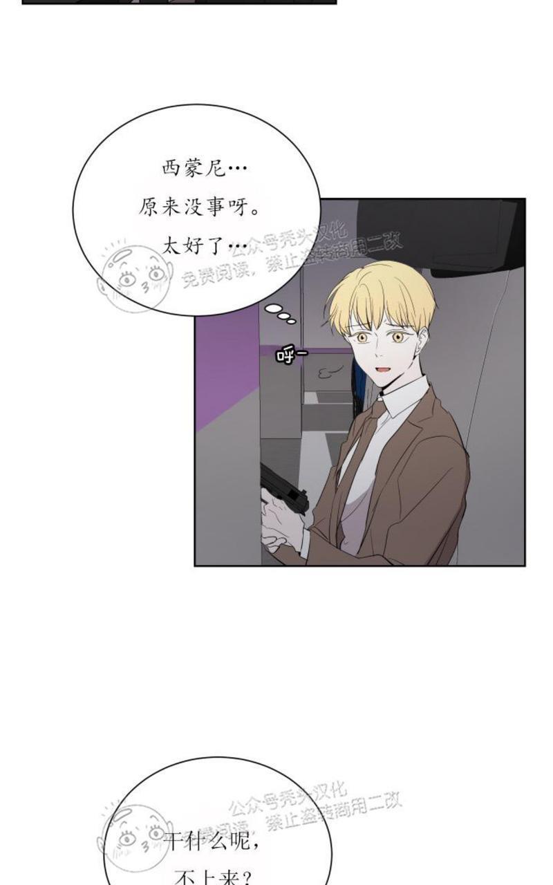 爆发[耽美]韩漫全集-第17话无删减无遮挡章节图片 