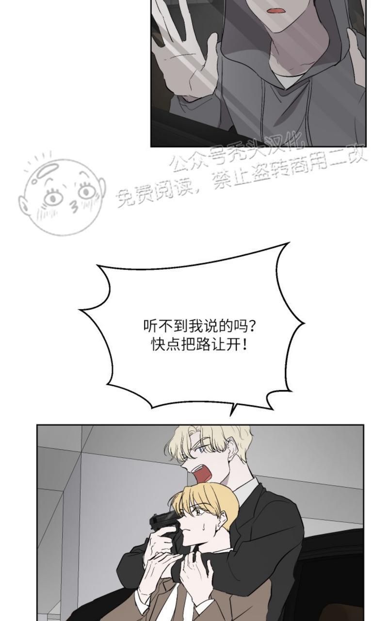 爆发[耽美]韩漫全集-第18话无删减无遮挡章节图片 