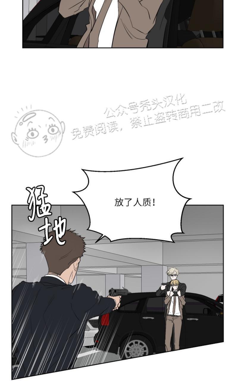 爆发[耽美]韩漫全集-第18话无删减无遮挡章节图片 