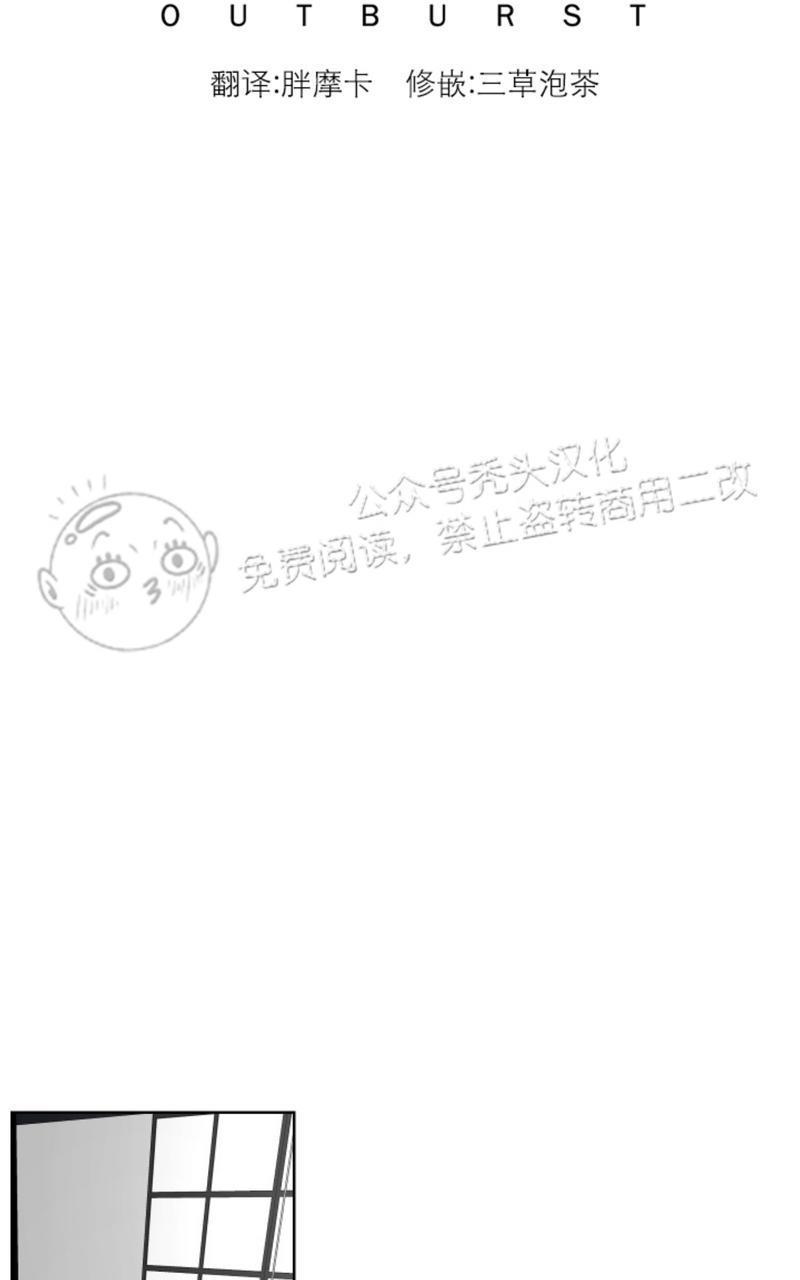 爆发[耽美]韩漫全集-第18话无删减无遮挡章节图片 