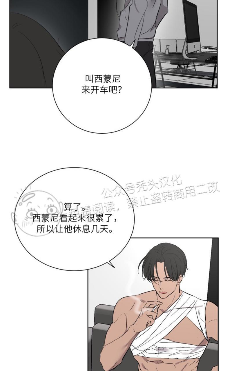 爆发[耽美]韩漫全集-第18话无删减无遮挡章节图片 
