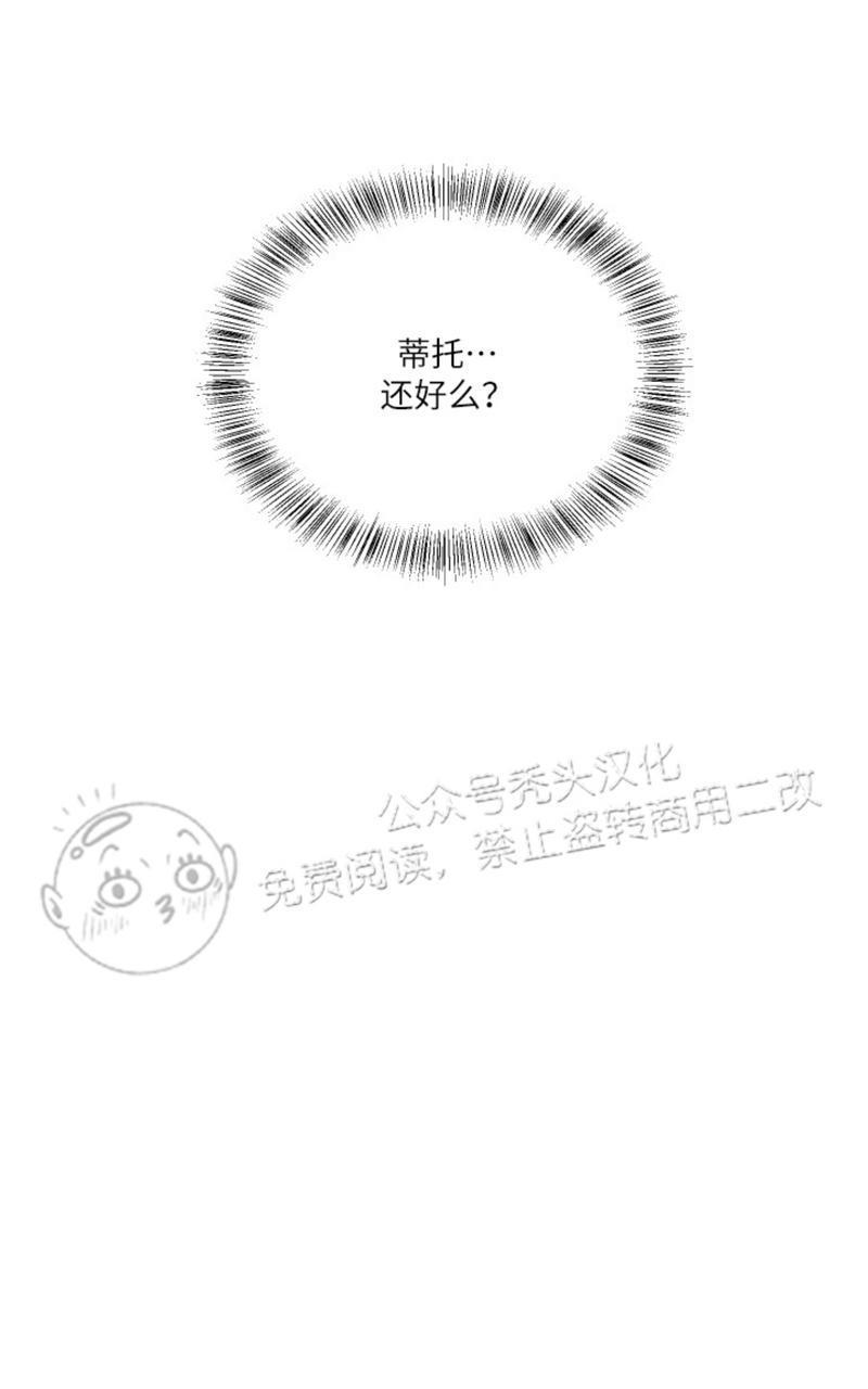爆发[耽美]韩漫全集-第18话无删减无遮挡章节图片 