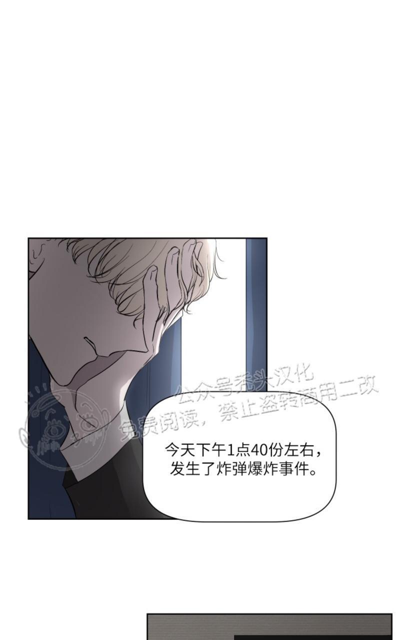 爆发[耽美]韩漫全集-第18话无删减无遮挡章节图片 