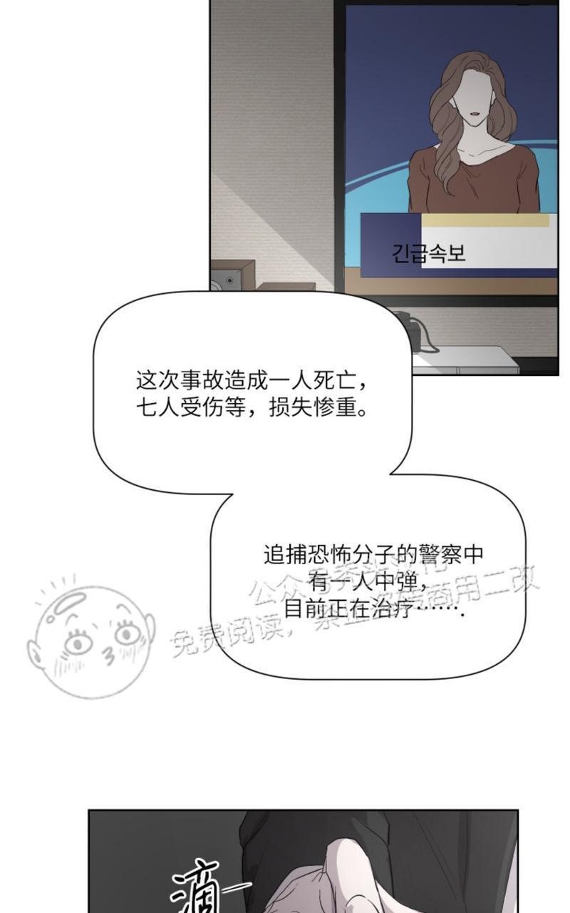 爆发[耽美]韩漫全集-第18话无删减无遮挡章节图片 