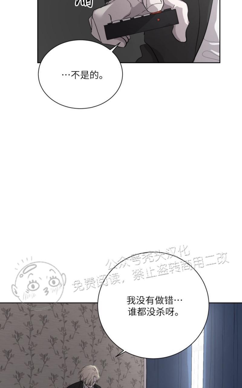爆发[耽美]韩漫全集-第18话无删减无遮挡章节图片 