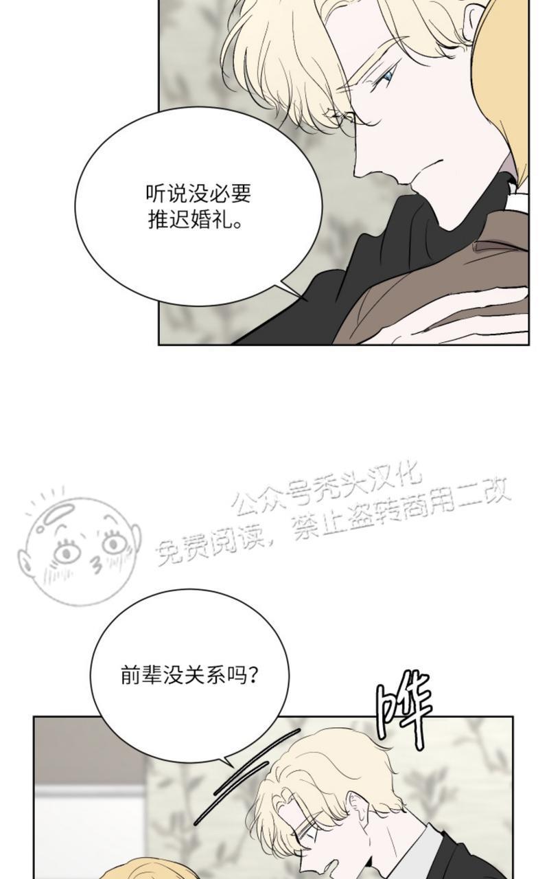 爆发[耽美]韩漫全集-第18话无删减无遮挡章节图片 