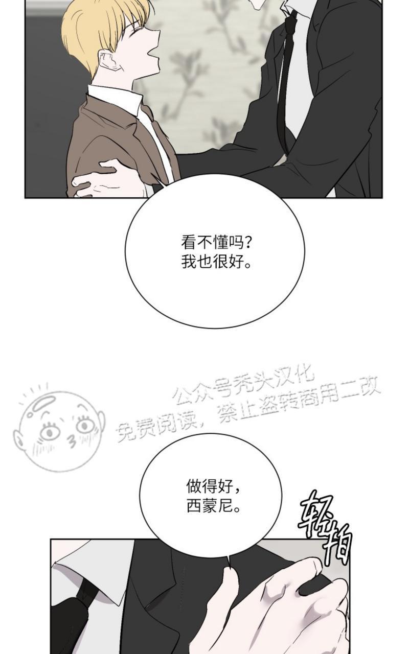 爆发[耽美]韩漫全集-第18话无删减无遮挡章节图片 