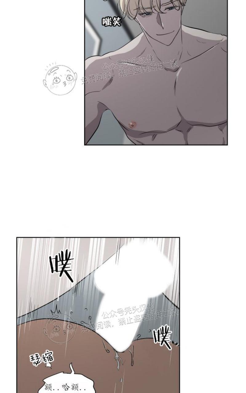 爆发[耽美]韩漫全集-第20话无删减无遮挡章节图片 