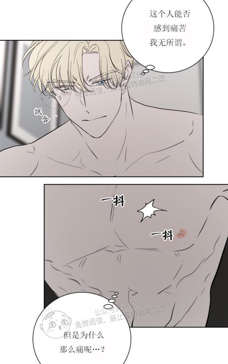 爆发[耽美]韩漫全集-第20话无删减无遮挡章节图片 