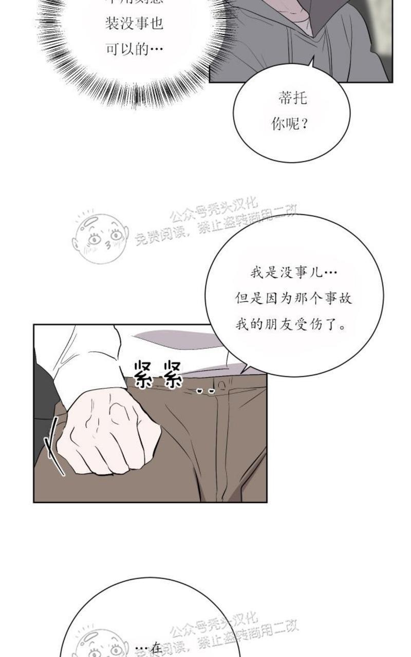 爆发[耽美]韩漫全集-第20话无删减无遮挡章节图片 