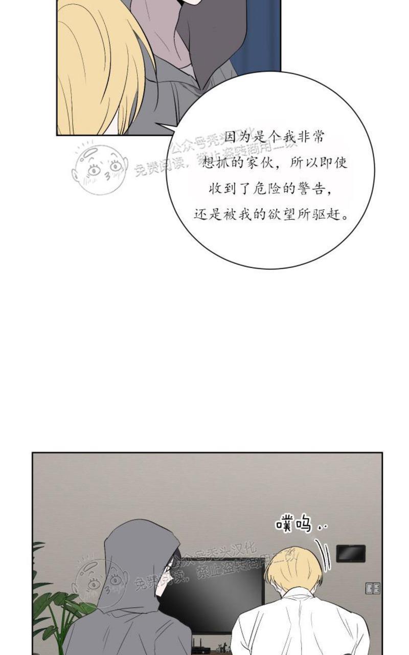 爆发[耽美]韩漫全集-第20话无删减无遮挡章节图片 