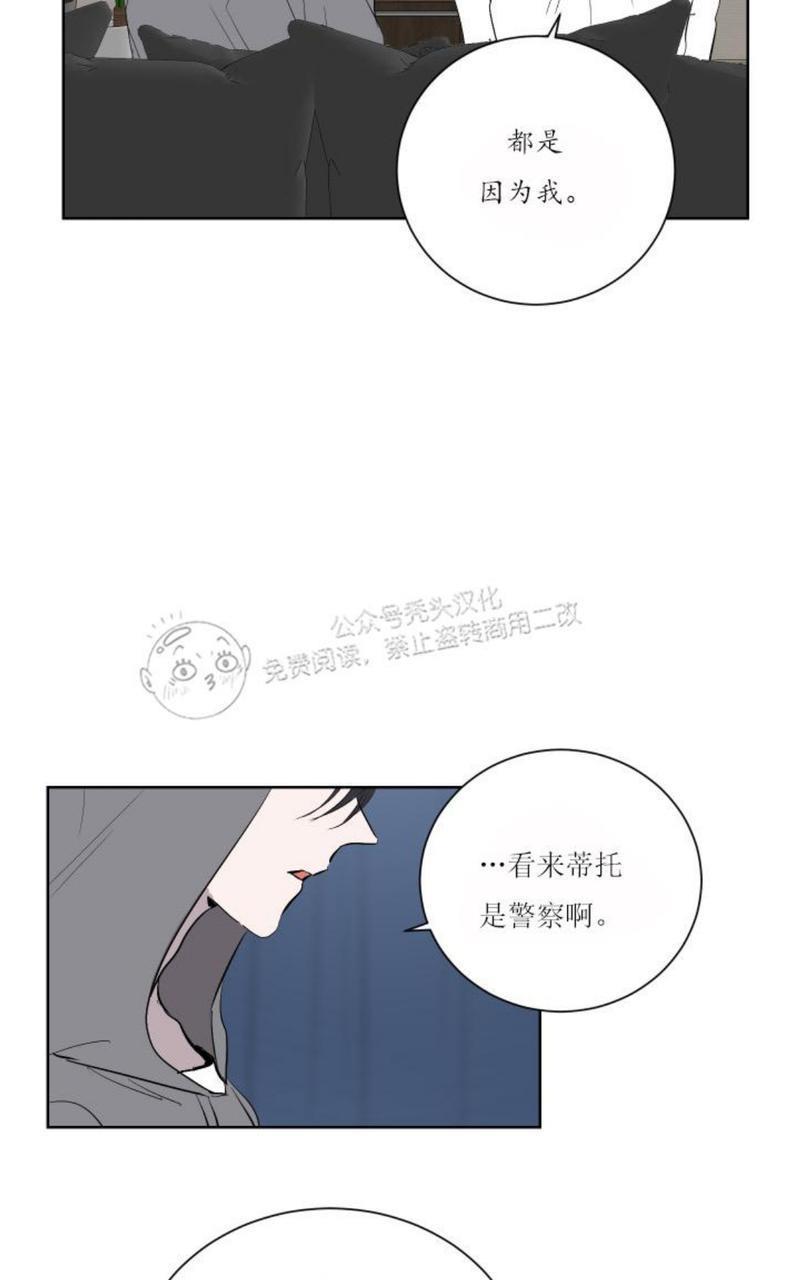 爆发[耽美]韩漫全集-第20话无删减无遮挡章节图片 