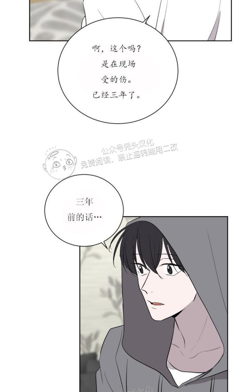 爆发[耽美]韩漫全集-第20话无删减无遮挡章节图片 