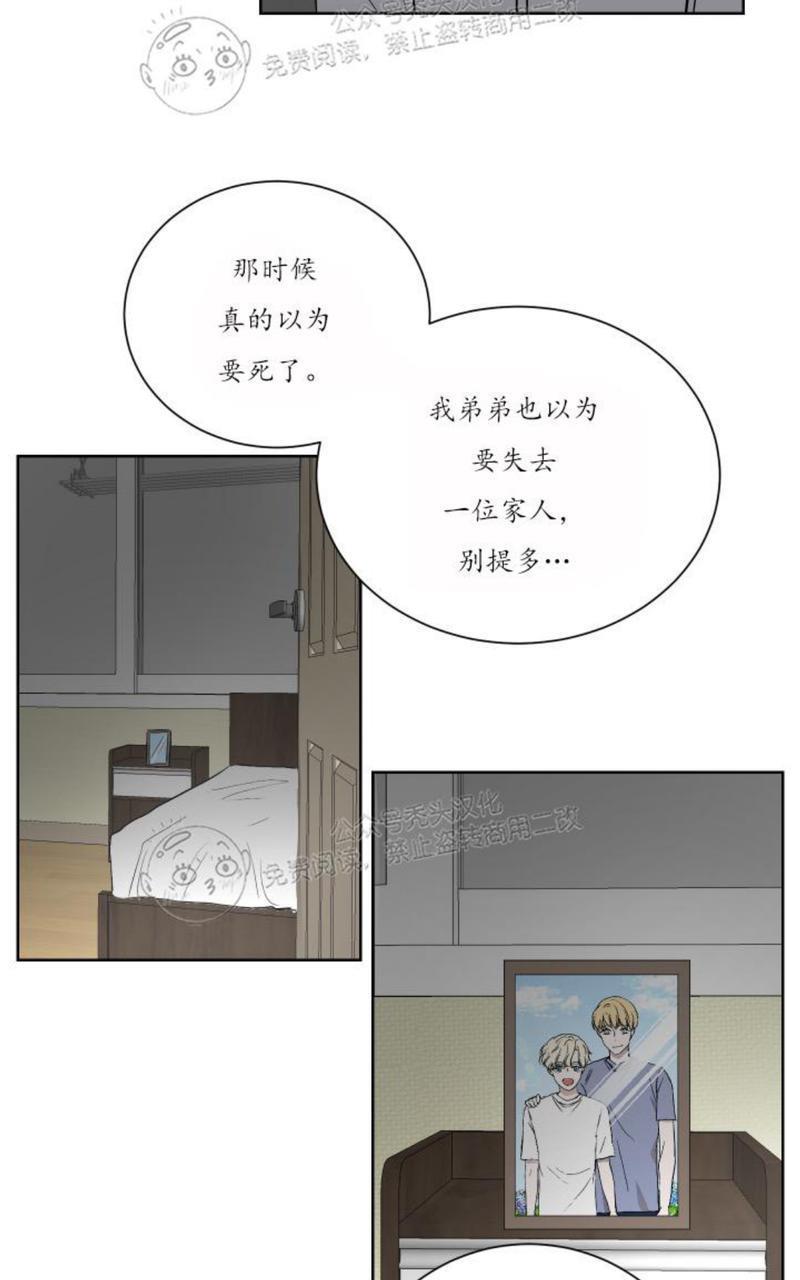 爆发[耽美]韩漫全集-第20话无删减无遮挡章节图片 