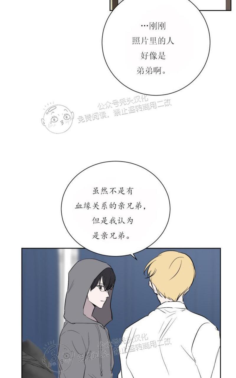 爆发[耽美]韩漫全集-第20话无删减无遮挡章节图片 