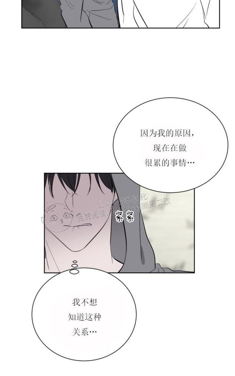 爆发[耽美]韩漫全集-第20话无删减无遮挡章节图片 