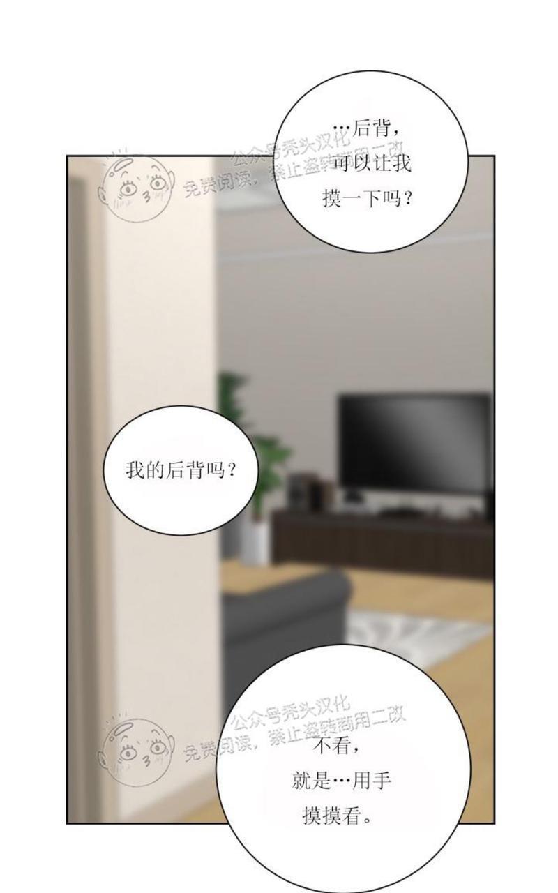 爆发[耽美]韩漫全集-第20话无删减无遮挡章节图片 