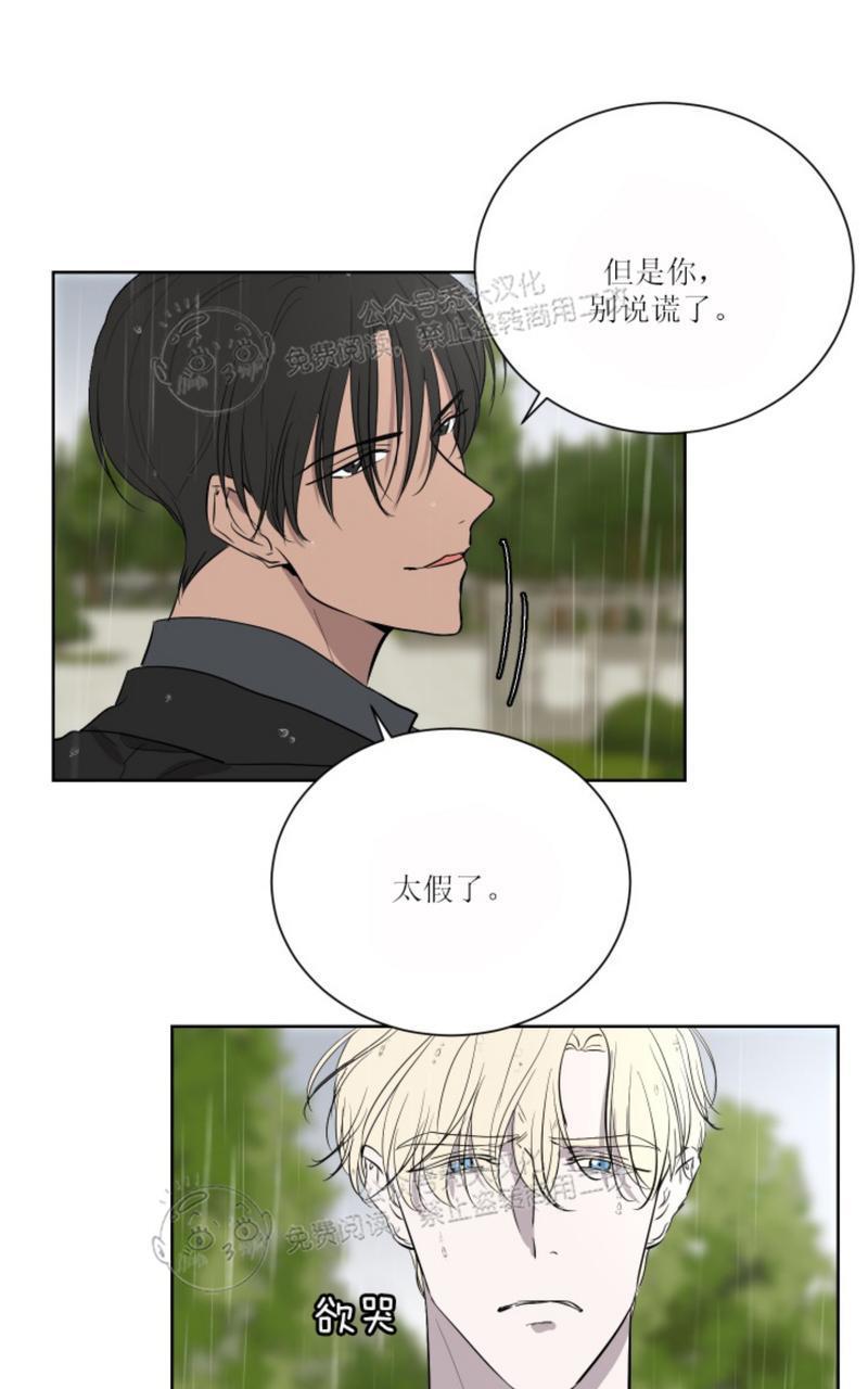 爆发[耽美]韩漫全集-第23话无删减无遮挡章节图片 