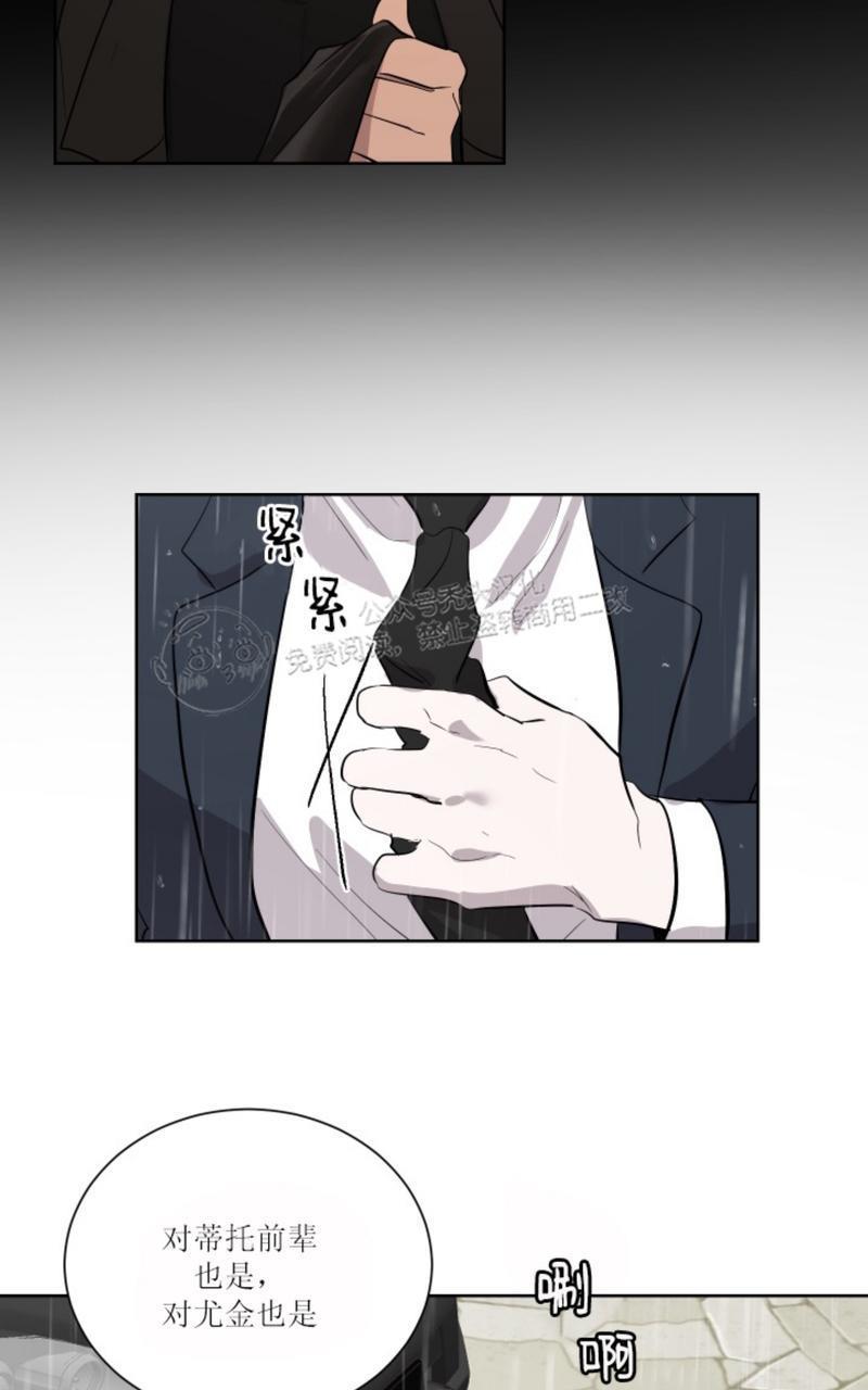 爆发[耽美]韩漫全集-第23话无删减无遮挡章节图片 