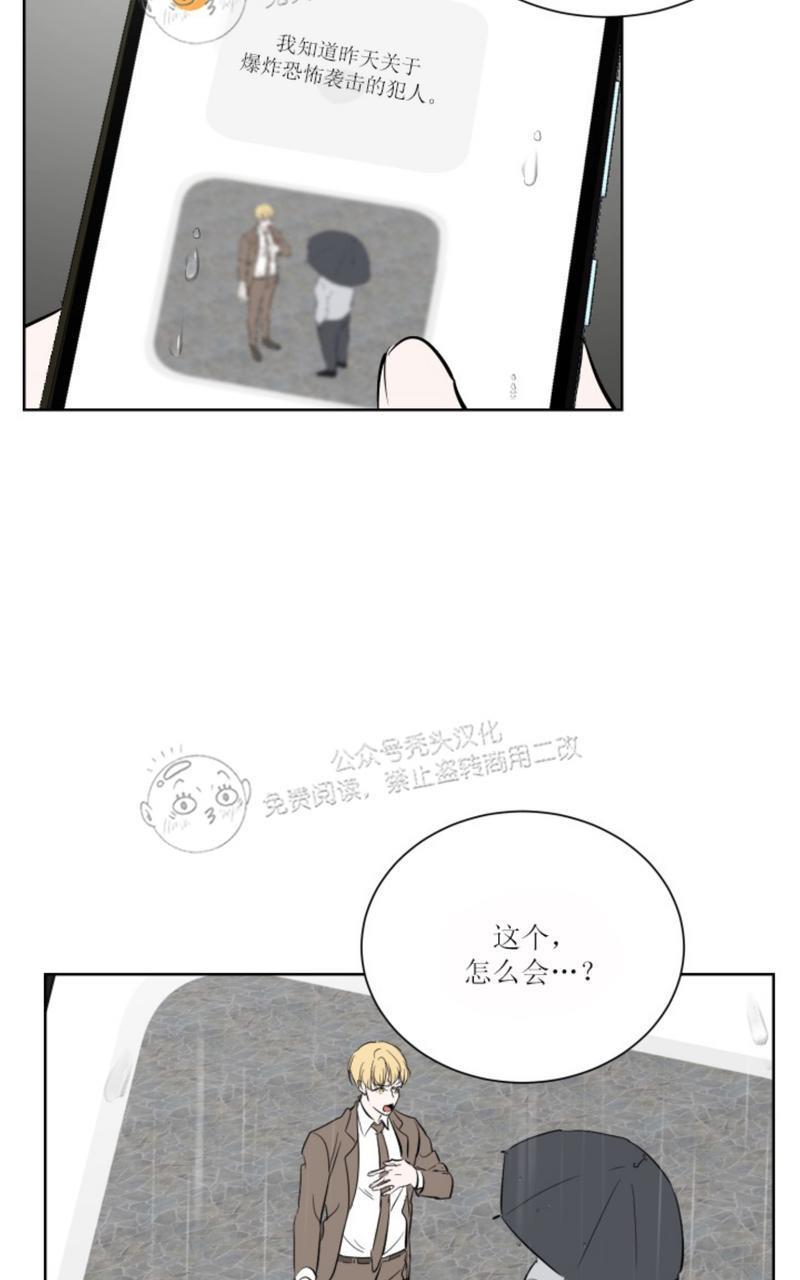 爆发[耽美]韩漫全集-第23话无删减无遮挡章节图片 