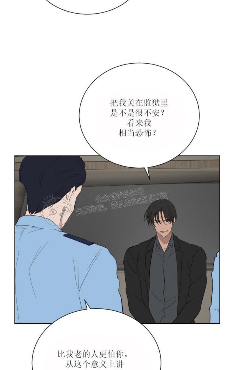 爆发[耽美]韩漫全集-第24话无删减无遮挡章节图片 