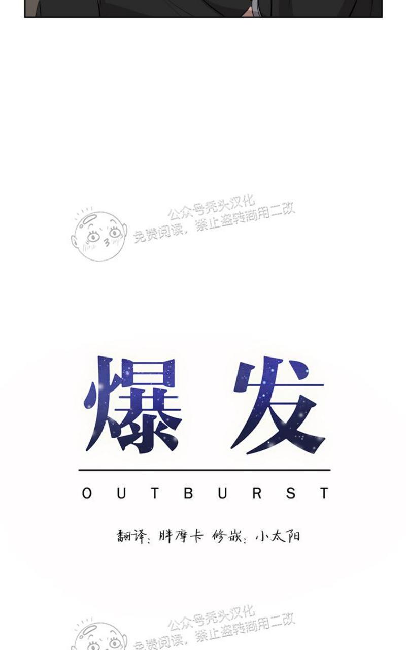 爆发[耽美]韩漫全集-第24话无删减无遮挡章节图片 