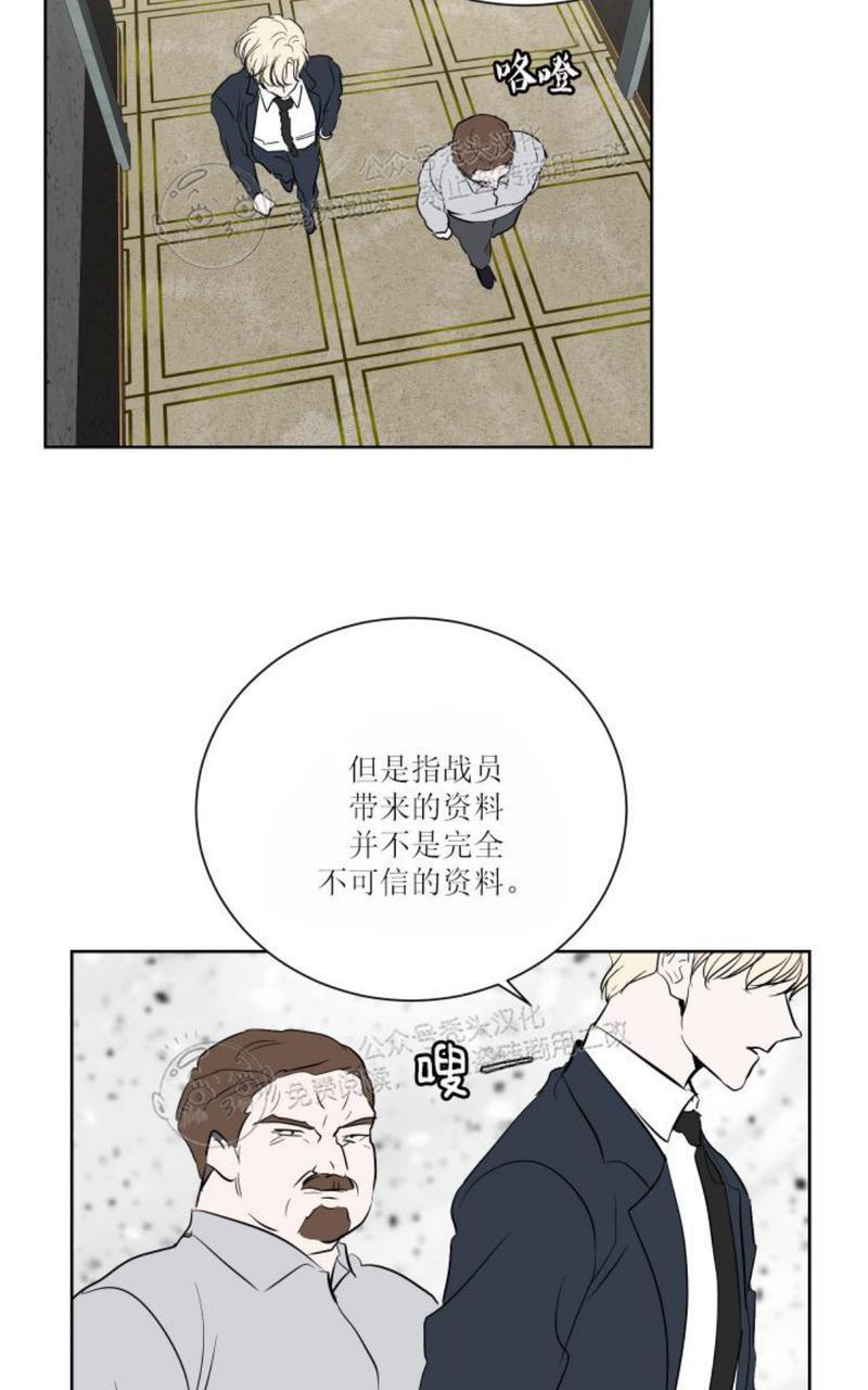 爆发[耽美]韩漫全集-第24话无删减无遮挡章节图片 