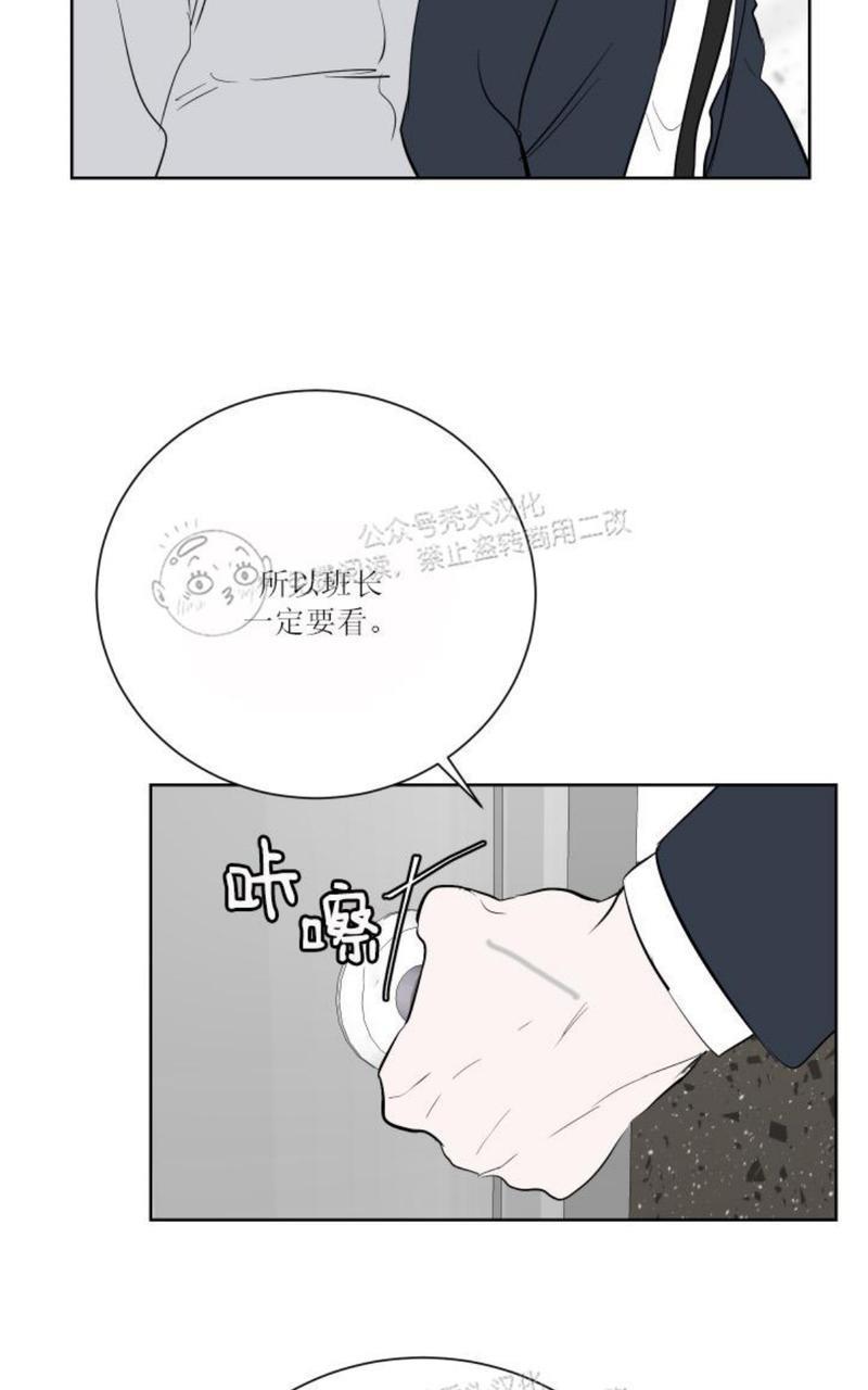爆发[耽美]韩漫全集-第24话无删减无遮挡章节图片 