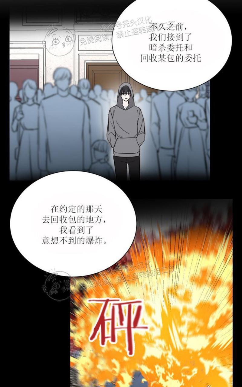 爆发[耽美]韩漫全集-第24话无删减无遮挡章节图片 