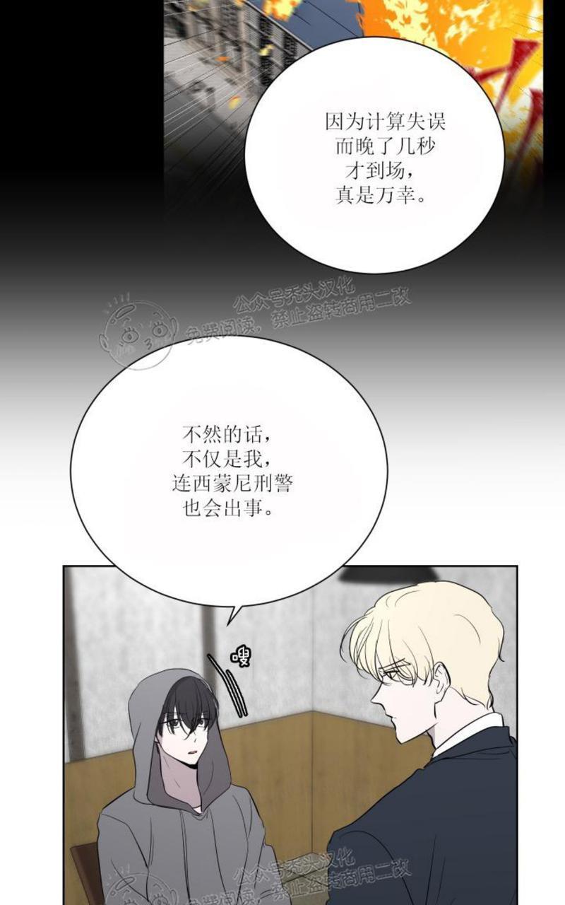 爆发[耽美]韩漫全集-第24话无删减无遮挡章节图片 