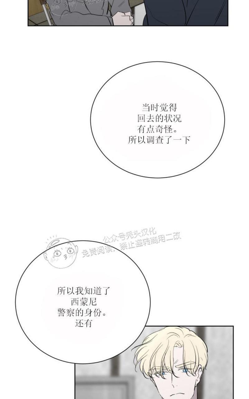 爆发[耽美]韩漫全集-第24话无删减无遮挡章节图片 