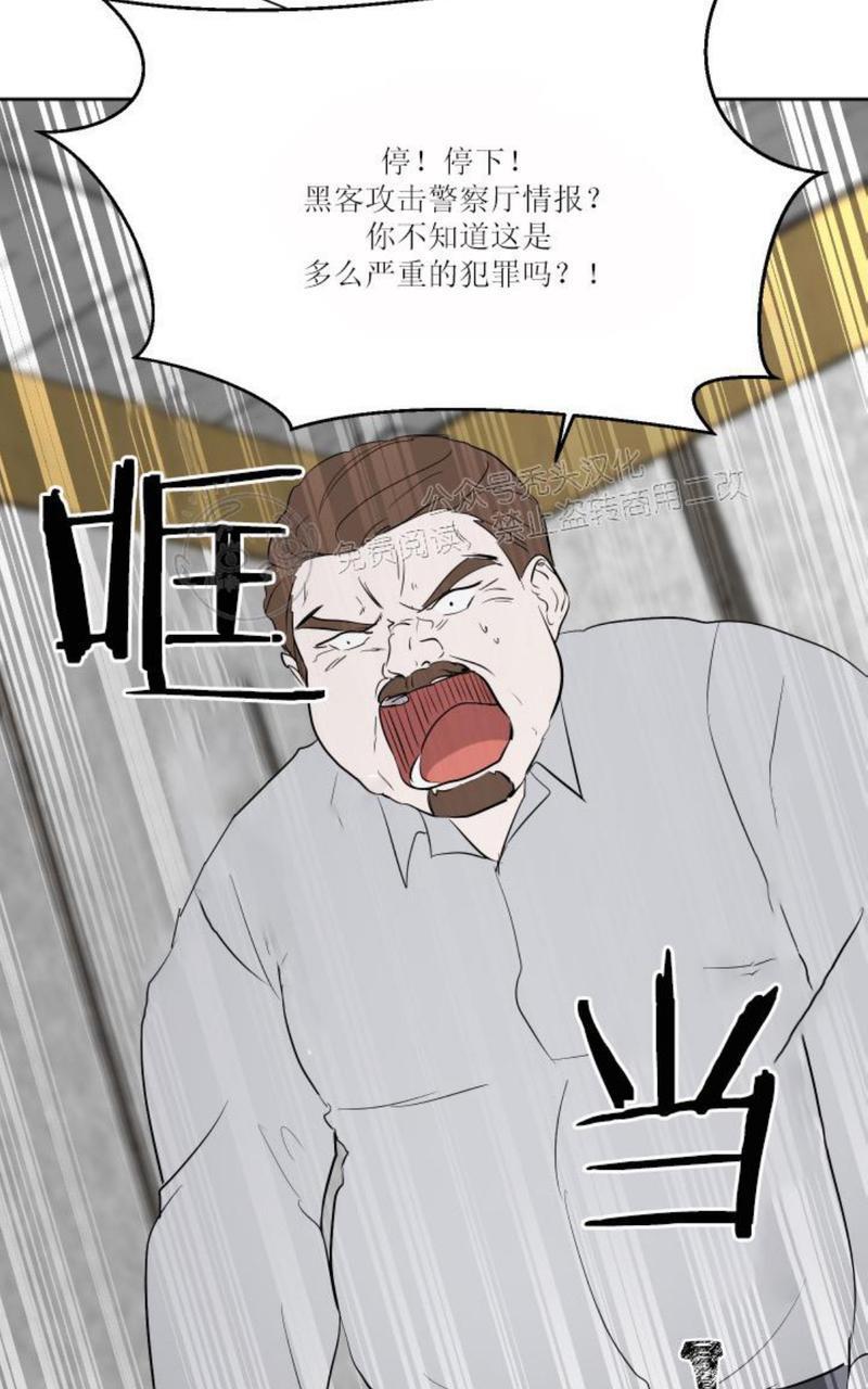 爆发[耽美]韩漫全集-第24话无删减无遮挡章节图片 