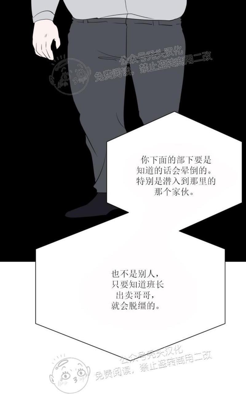爆发[耽美]韩漫全集-第24话无删减无遮挡章节图片 