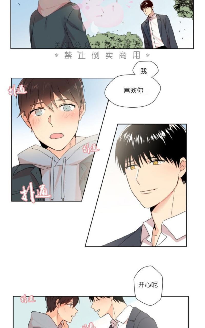 孤独的爱[耽美]韩漫全集-第1话无删减无遮挡章节图片 