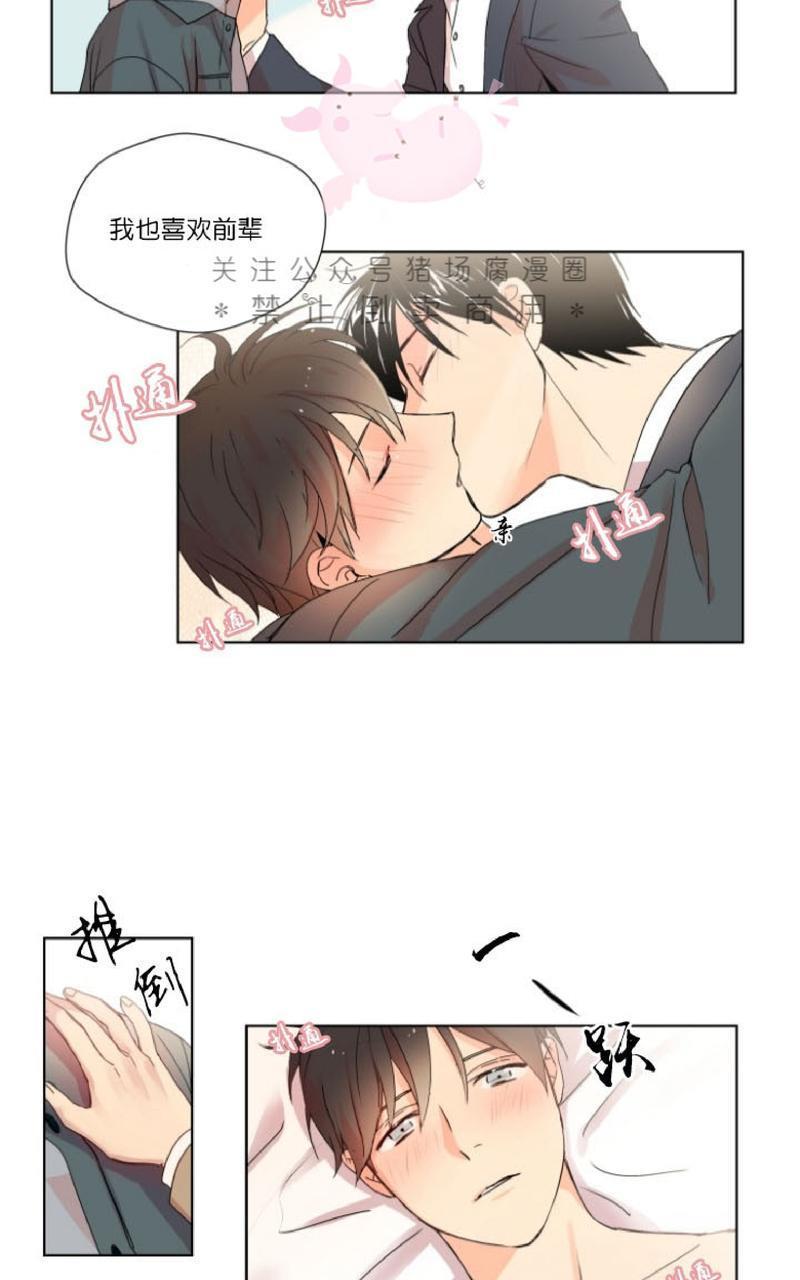 孤独的爱[耽美]韩漫全集-第1话无删减无遮挡章节图片 
