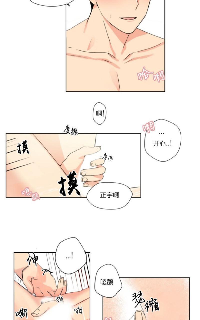 孤独的爱[耽美]韩漫全集-第1话无删减无遮挡章节图片 