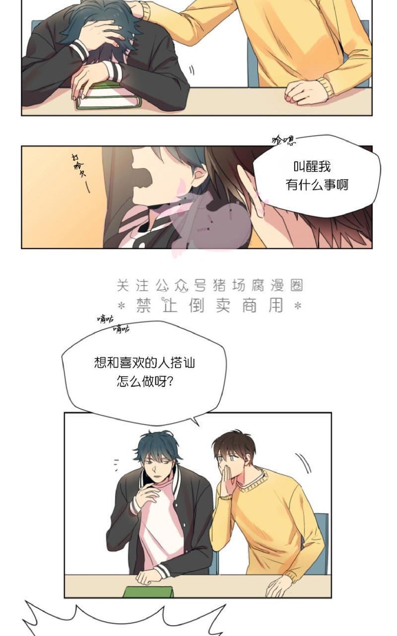 孤独的爱[耽美]韩漫全集-第1话无删减无遮挡章节图片 