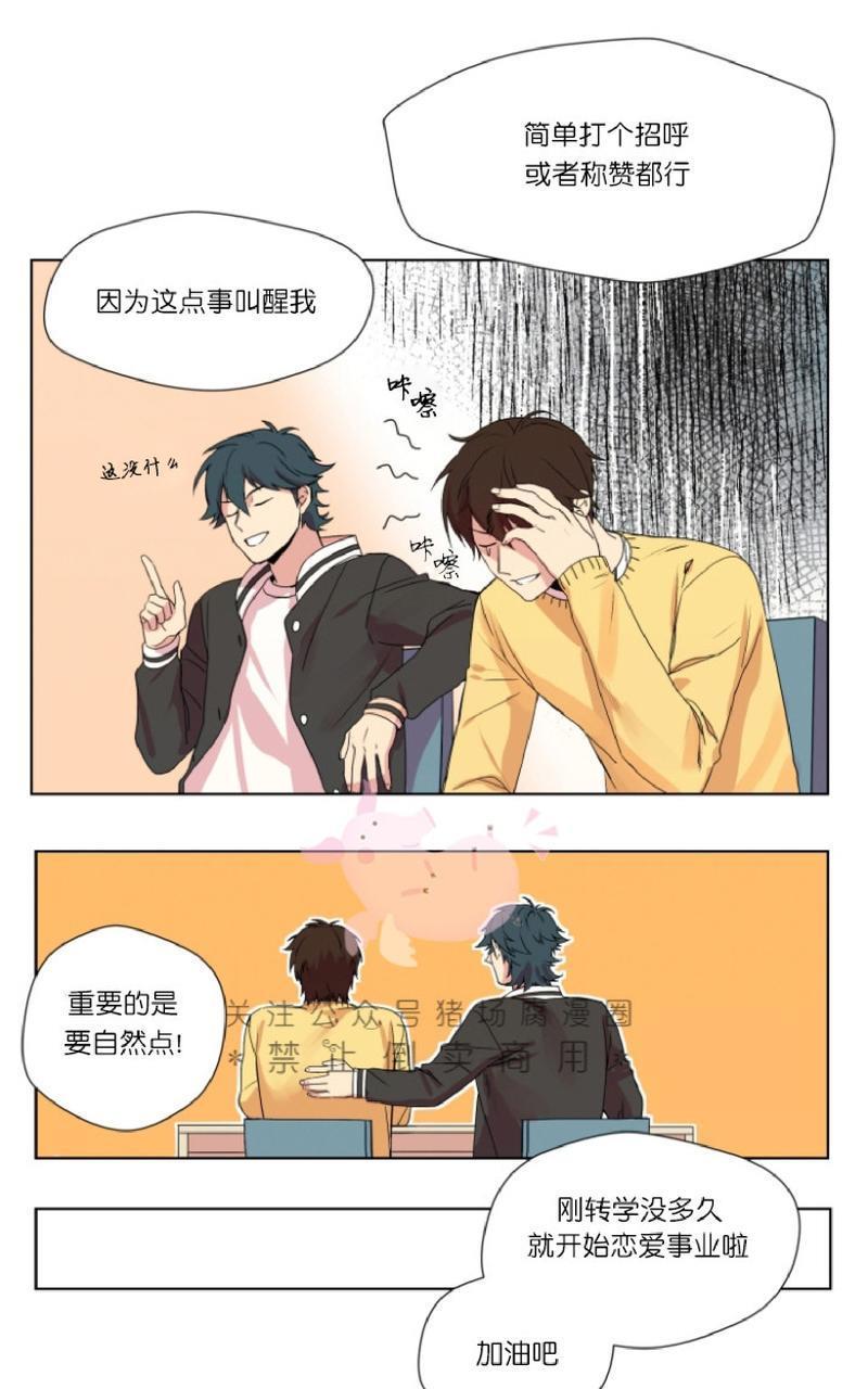孤独的爱[耽美]韩漫全集-第1话无删减无遮挡章节图片 