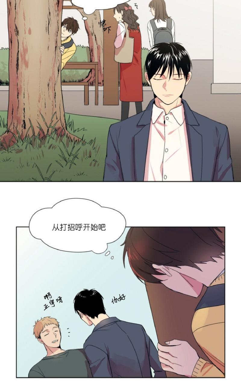 孤独的爱[耽美]韩漫全集-第1话无删减无遮挡章节图片 